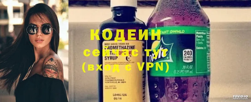 Codein напиток Lean (лин)  Дно 