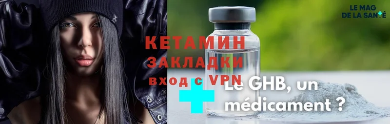 КЕТАМИН VHQ  mega маркетплейс  Дно 