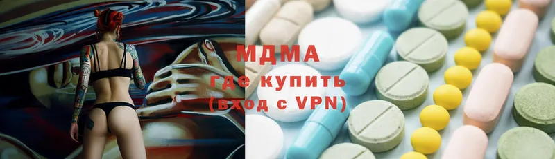 MDMA молли  hydra как зайти  Дно  купить наркотики сайты 