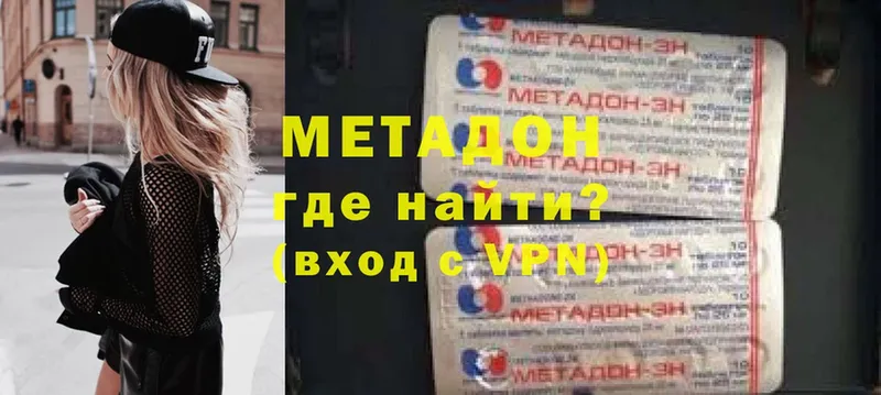 Метадон кристалл  Дно 